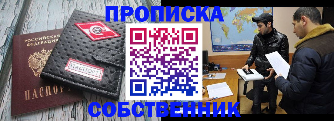 временная регистрация для школы в Нижневартовске