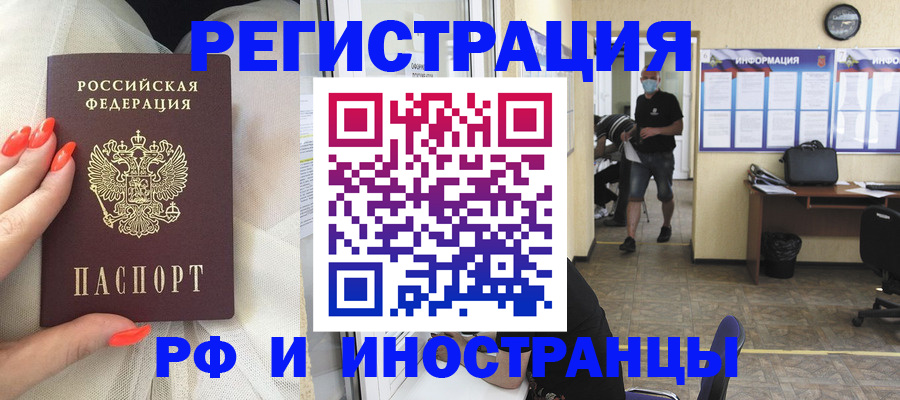 временная регистрация для школы в Нижневартовске