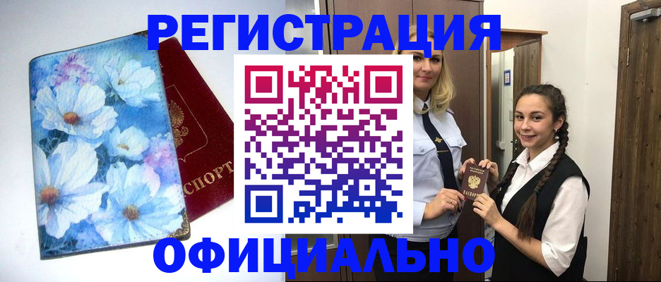 регистрация в Нижневартовске