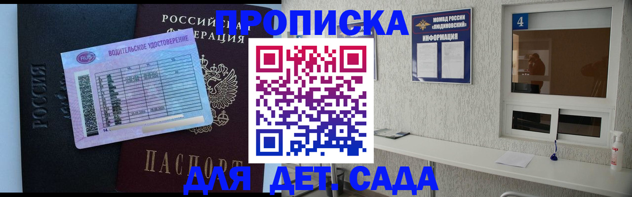 прописка ребенка в Нижневартовске
