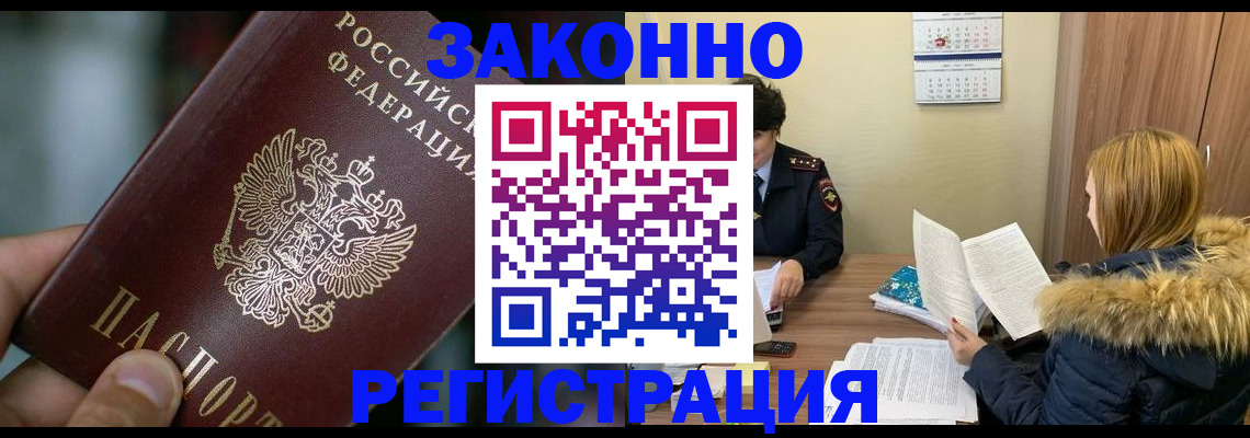 прописка в Нижневартовске