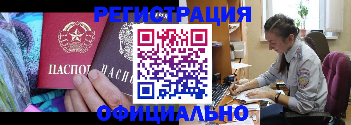 временная регистрация для школы в Нижневартовске
