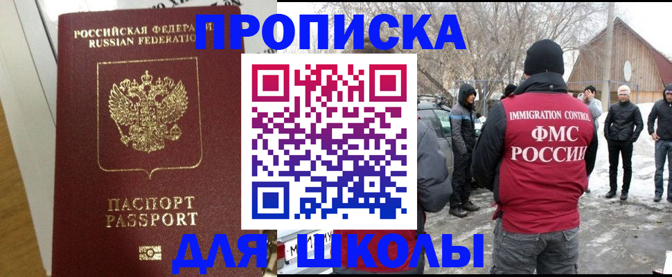 прописка законно в Нижневартовске